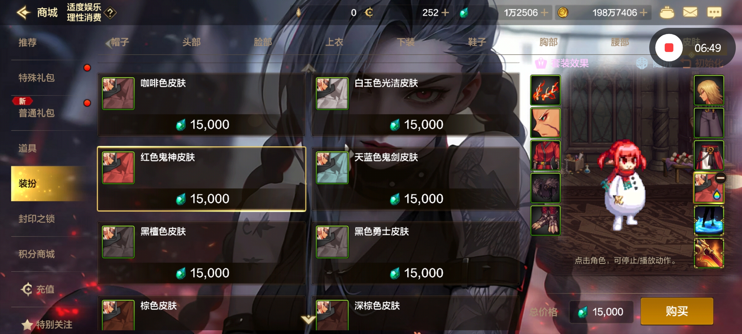 Screenshot_2025-02-15-18-31-23-785_com.tencent.tmgp.dnf