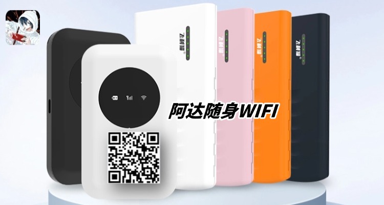svufwifi