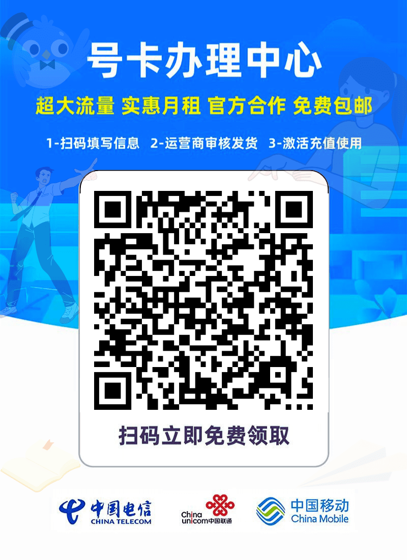 图片[1]-阿达的畅网小店官方正品流量卡！-阿达不高兴